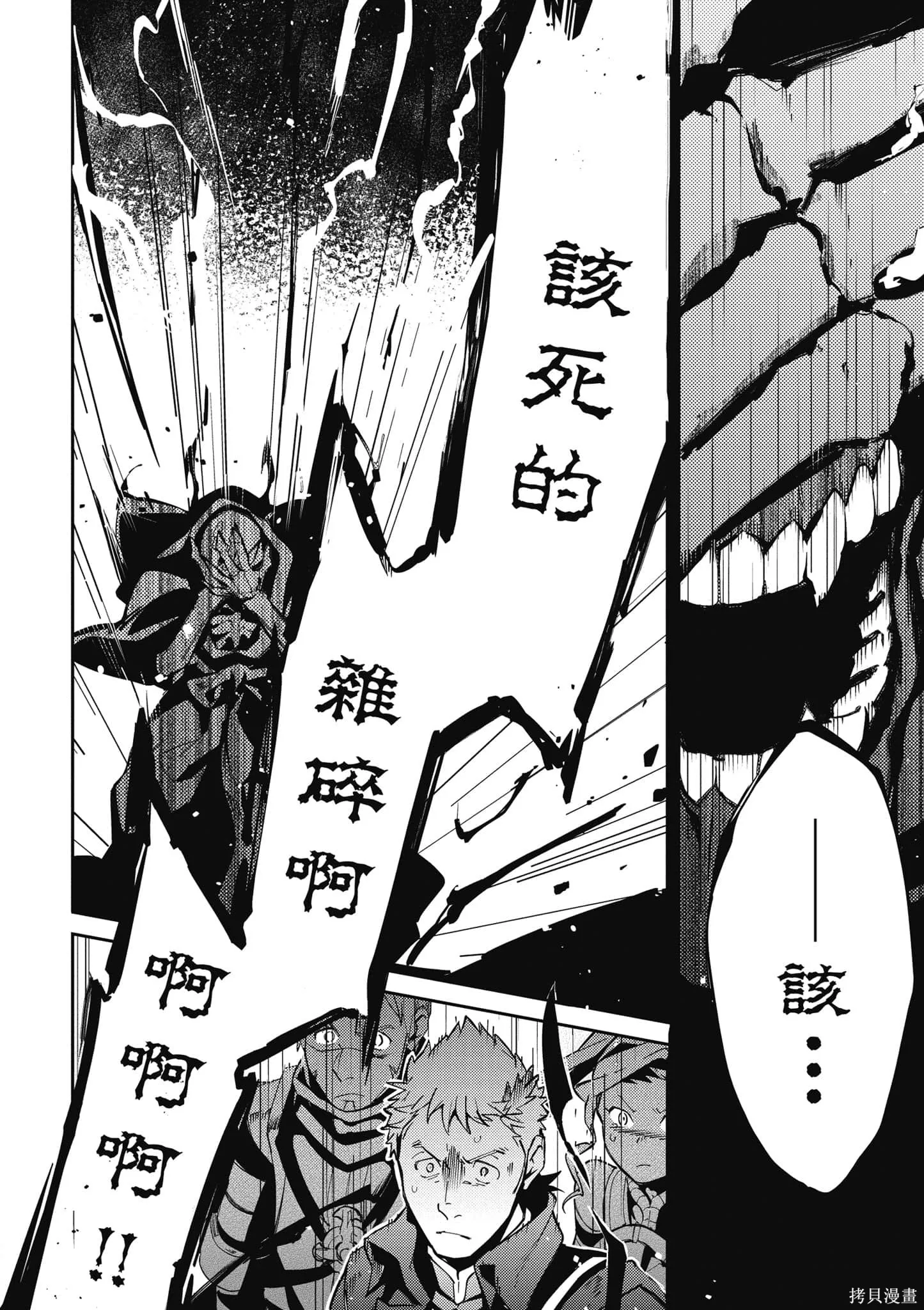 OVERLORD,第16卷,第121张
