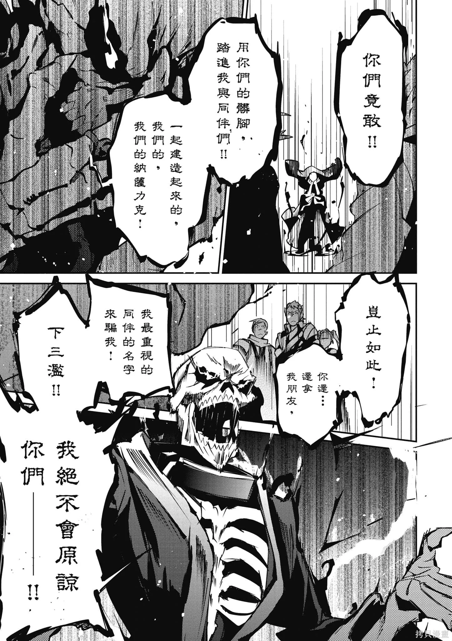 OVERLORD,第16卷,第122张