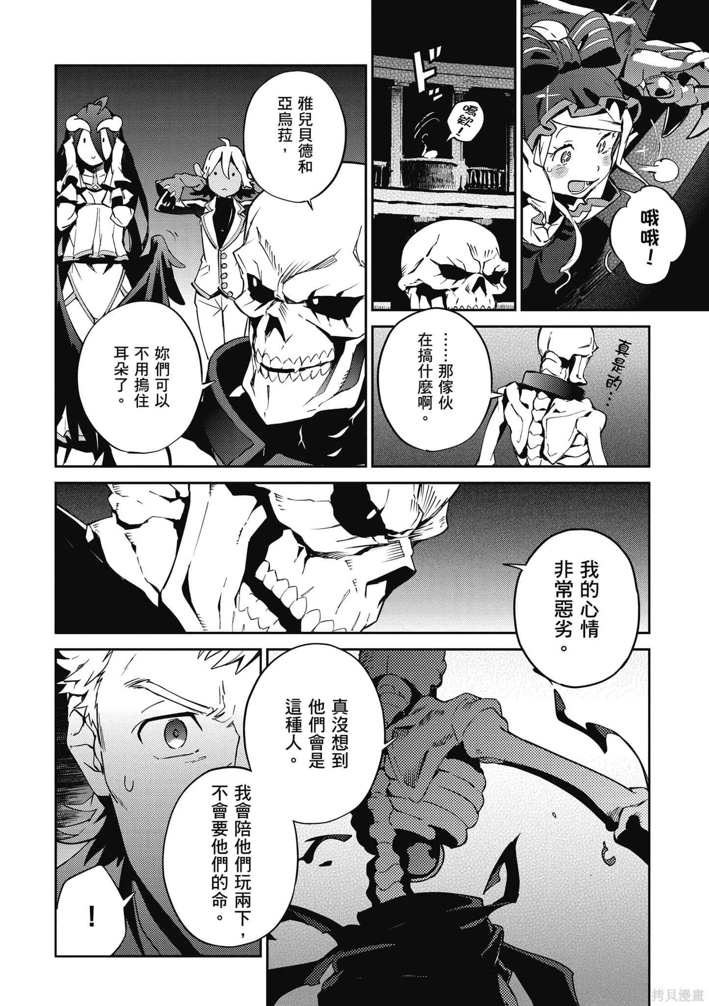 OVERLORD,第16卷,第125张