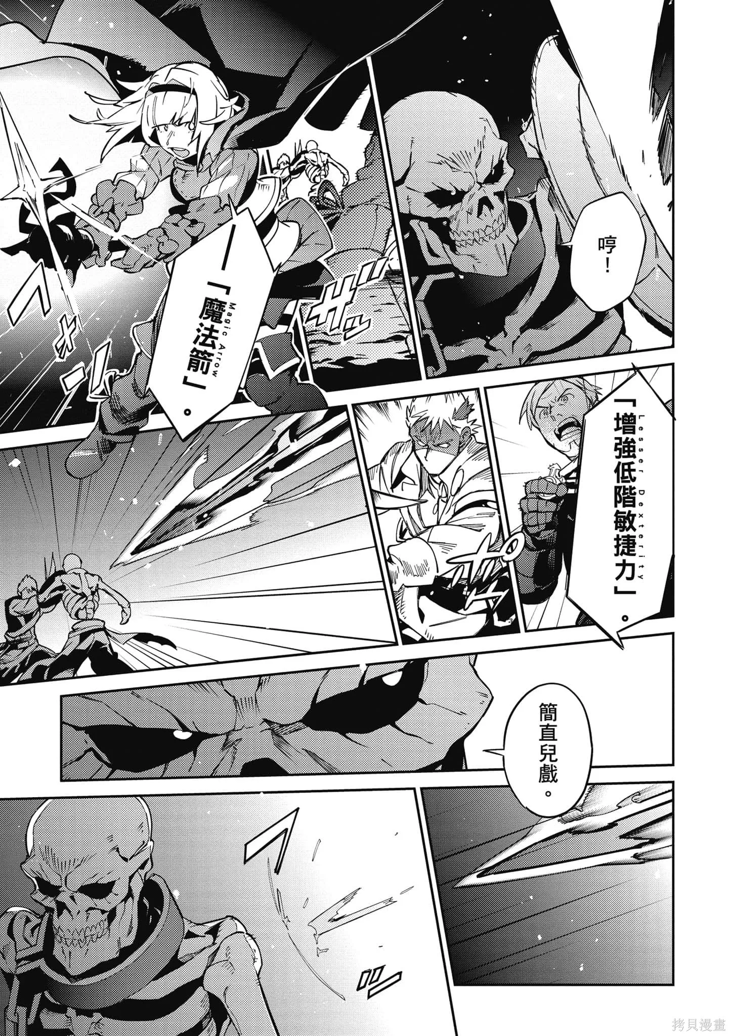 OVERLORD,第16卷,第128张