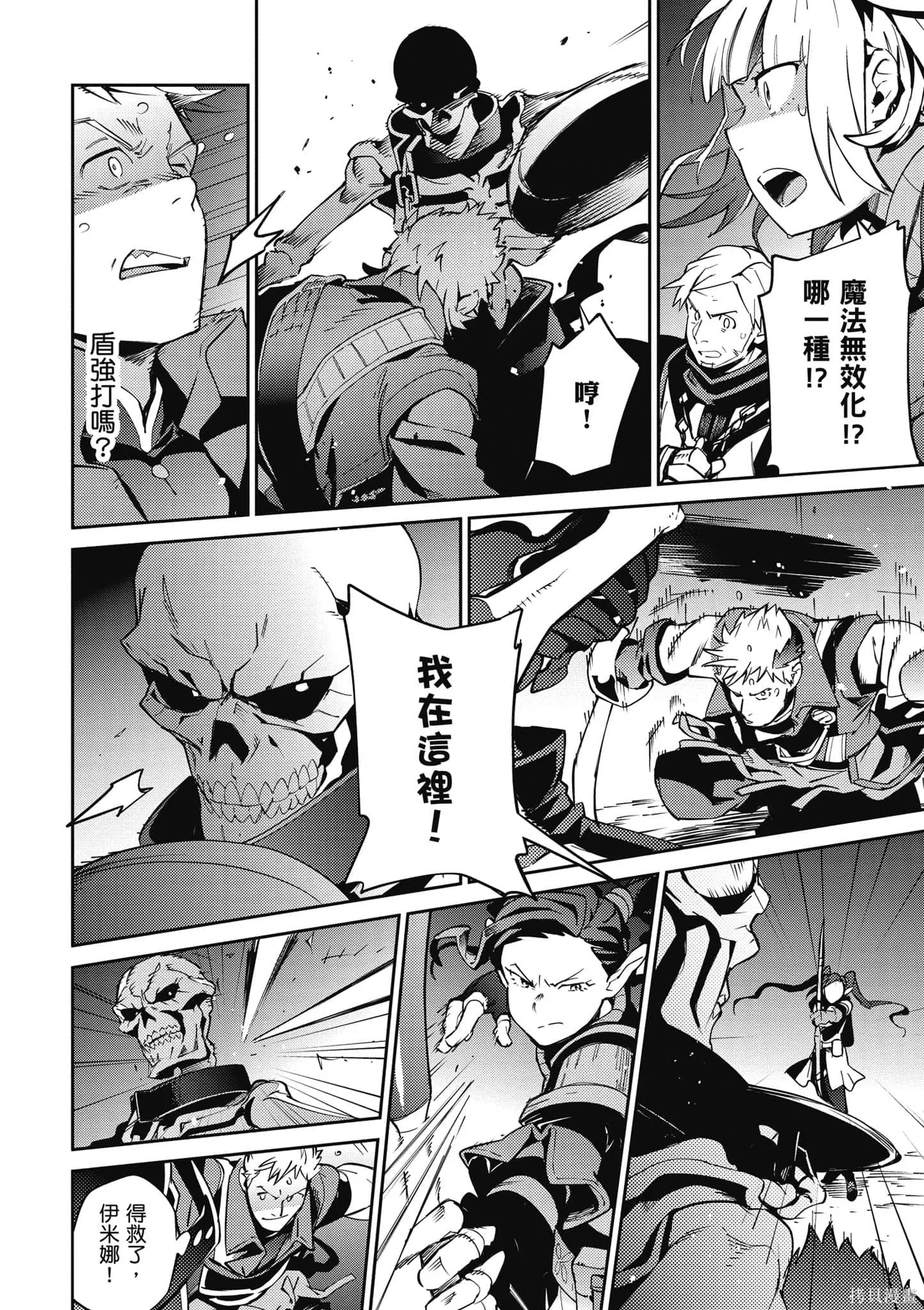 OVERLORD,第16卷,第129张