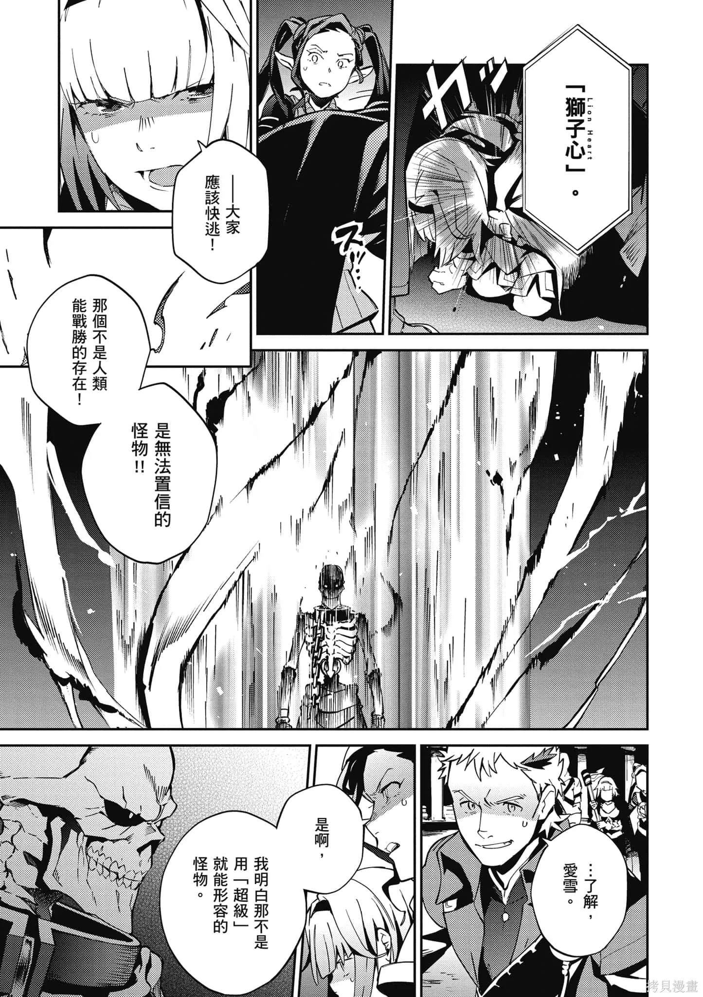 OVERLORD,第16卷,第138张