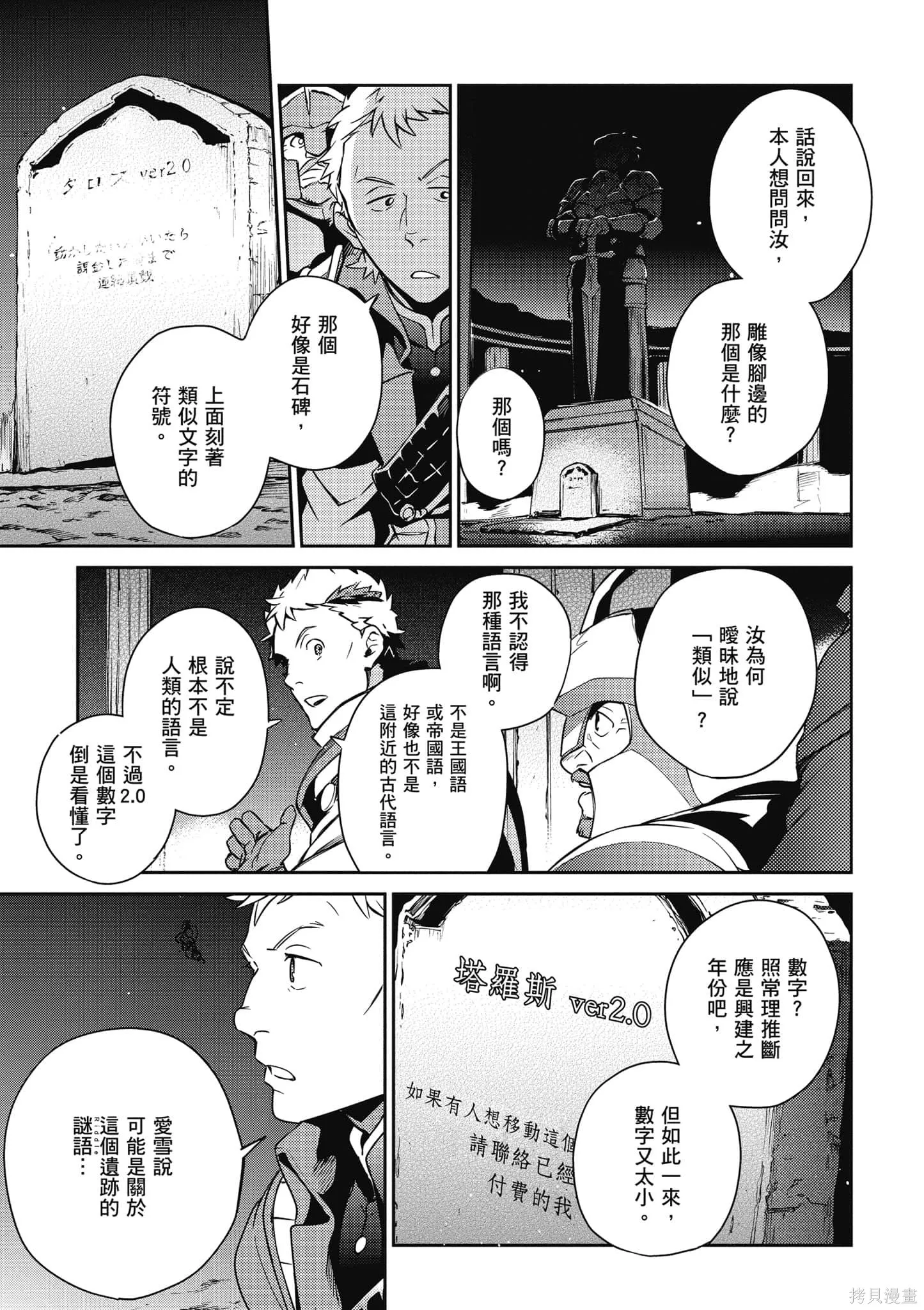 OVERLORD,第16卷,第14张