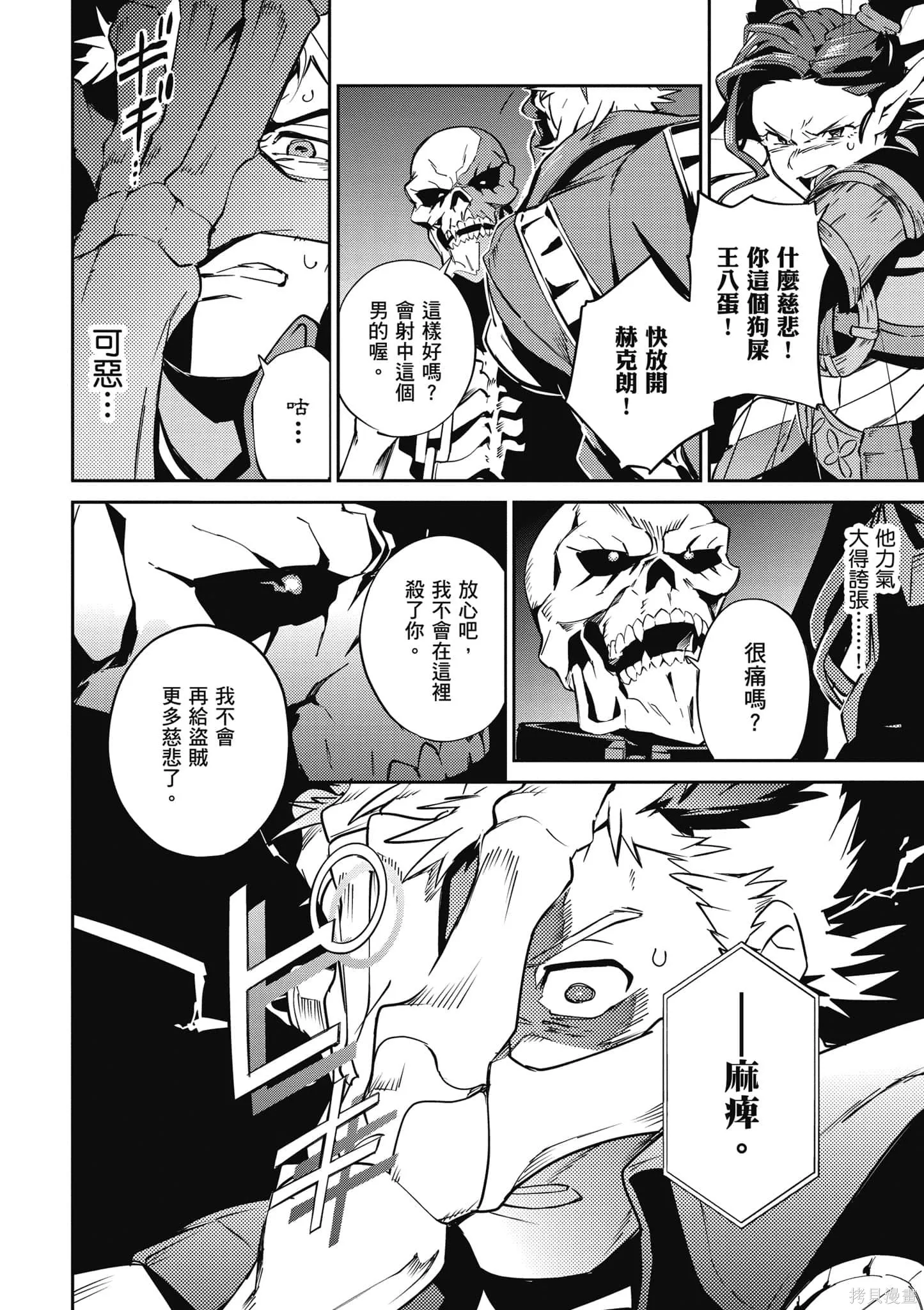 OVERLORD,第16卷,第147张