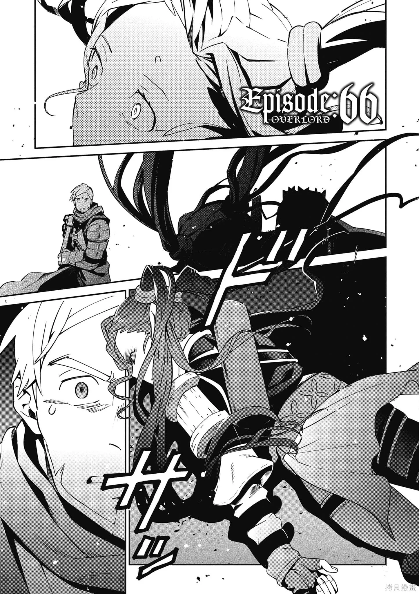 OVERLORD,第16卷,第162张