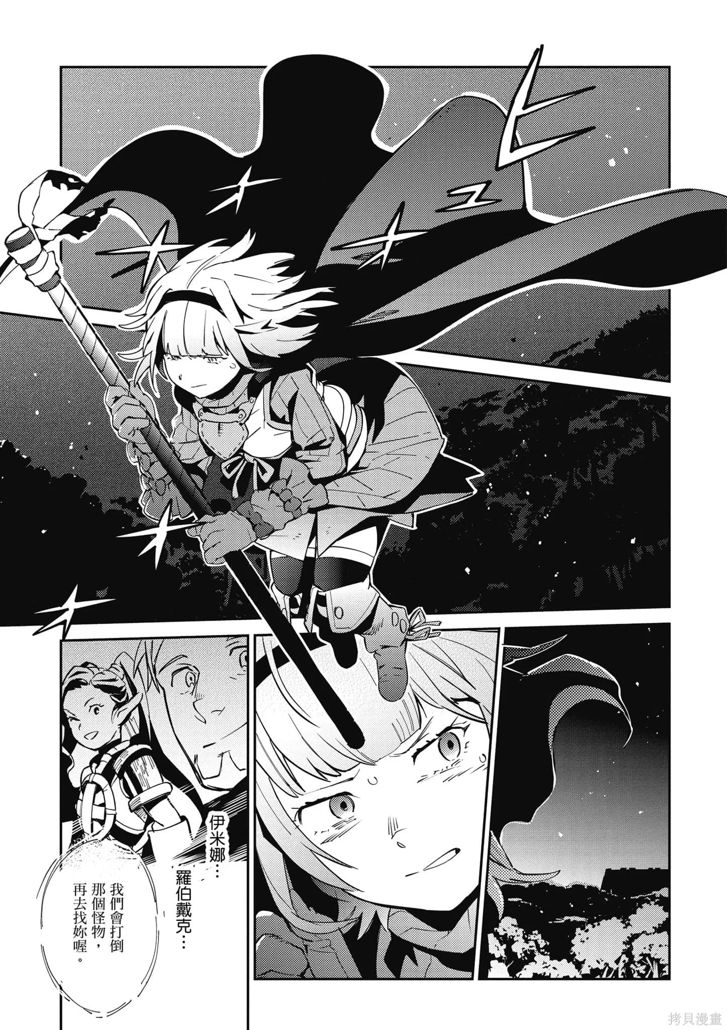 OVERLORD,第16卷,第172张