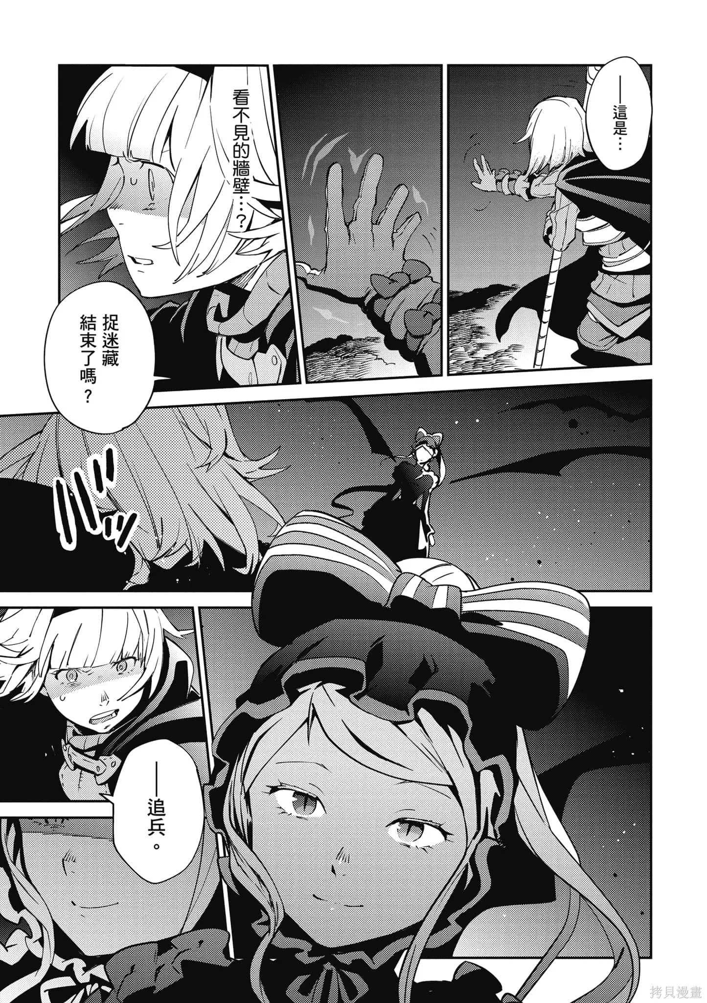 OVERLORD,第16卷,第174张