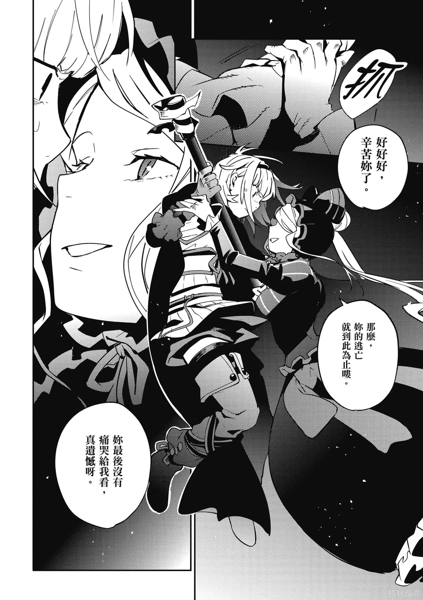 OVERLORD,第16卷,第177张