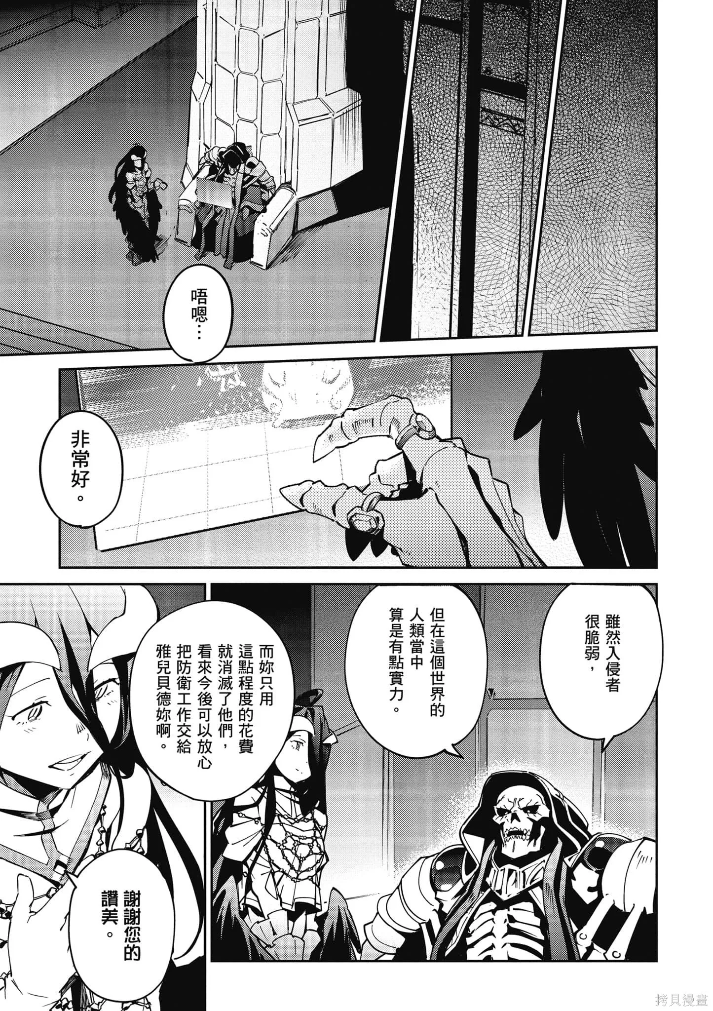 OVERLORD,第16卷,第180张