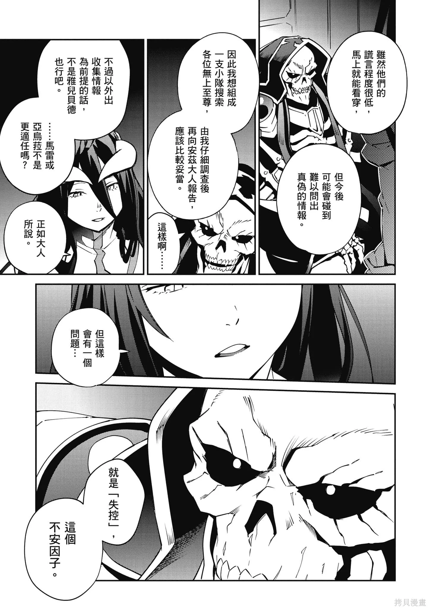OVERLORD,第16卷,第182张