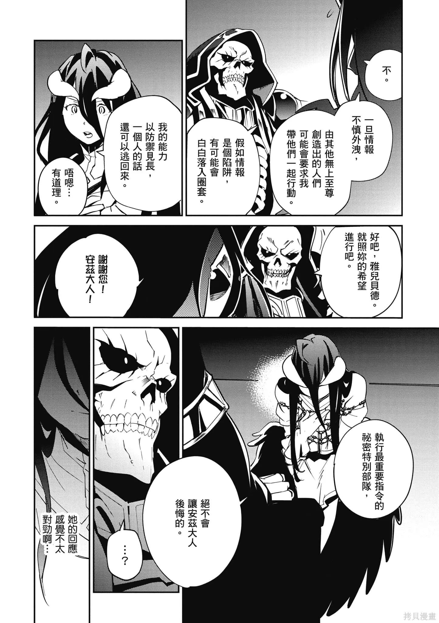 OVERLORD,第16卷,第185张