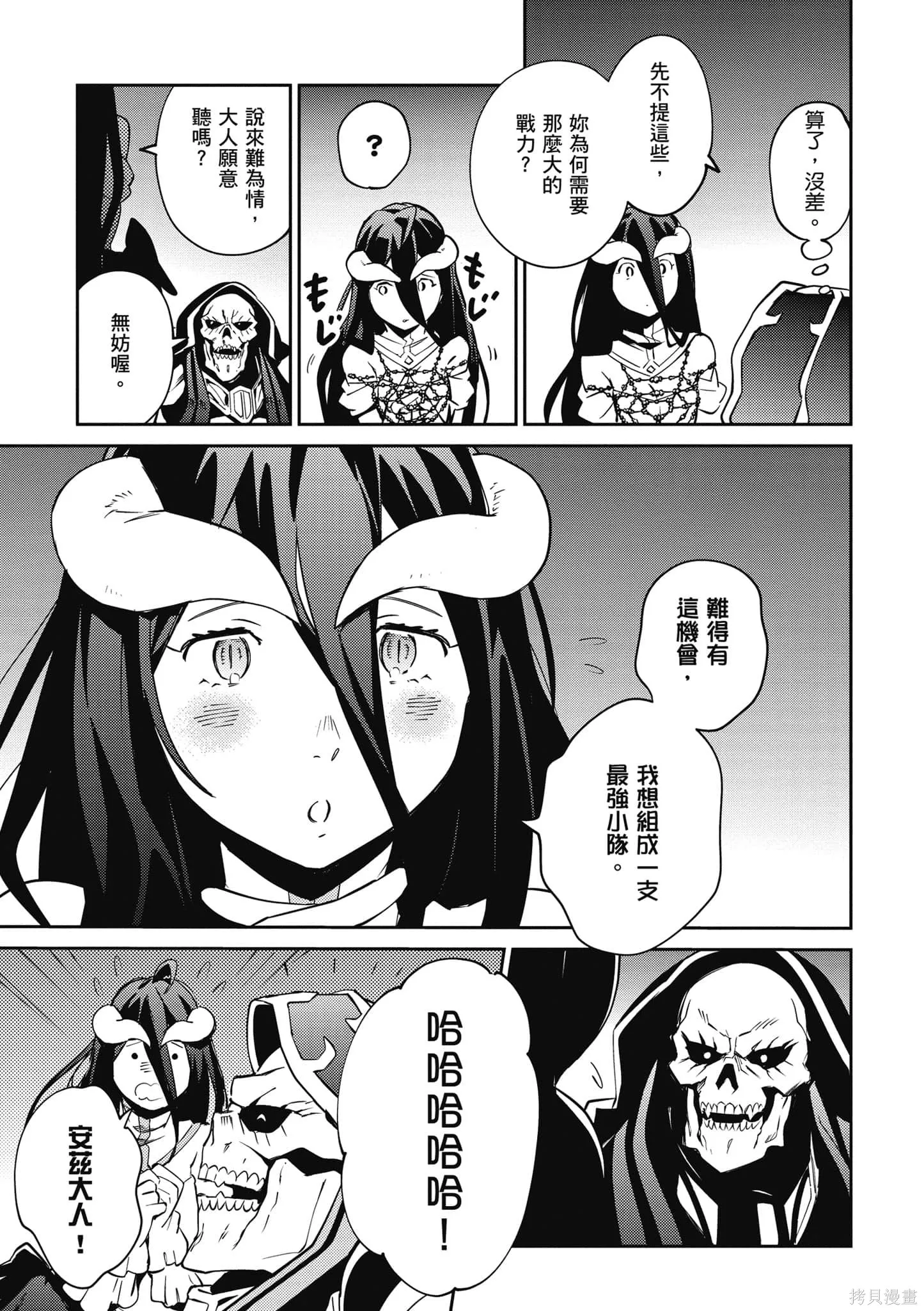 OVERLORD,第16卷,第186张
