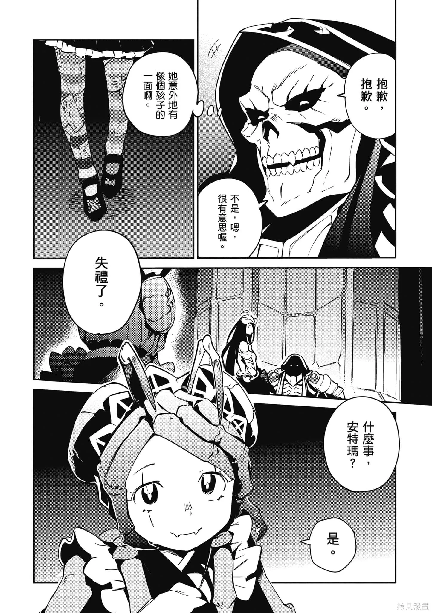 OVERLORD,第16卷,第187张