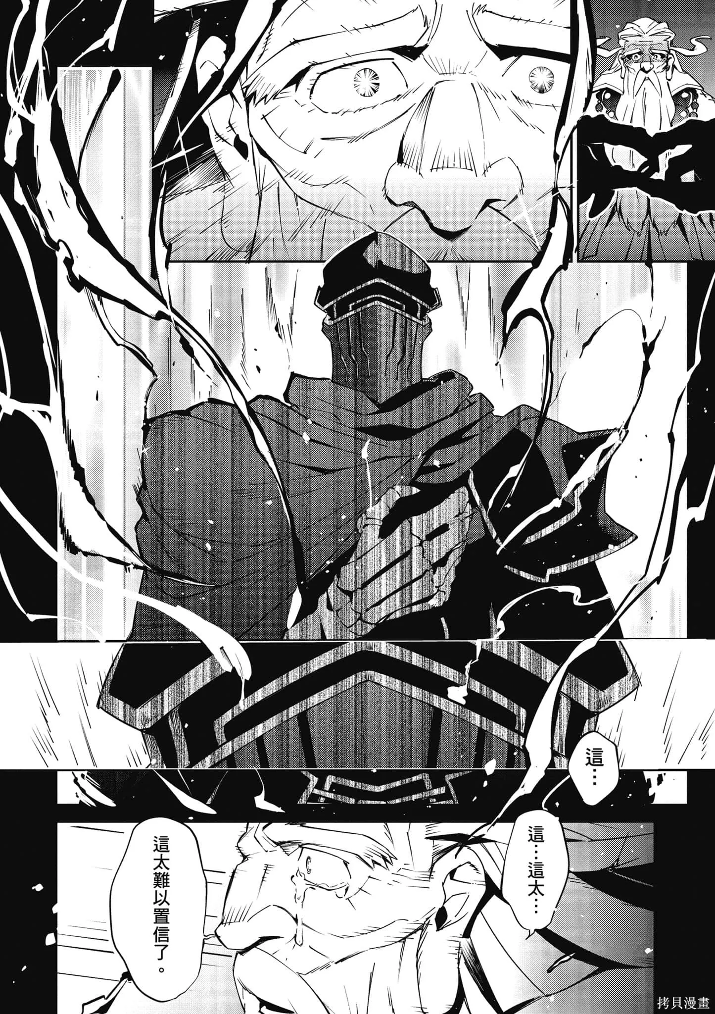 OVERLORD,第16卷,第197张