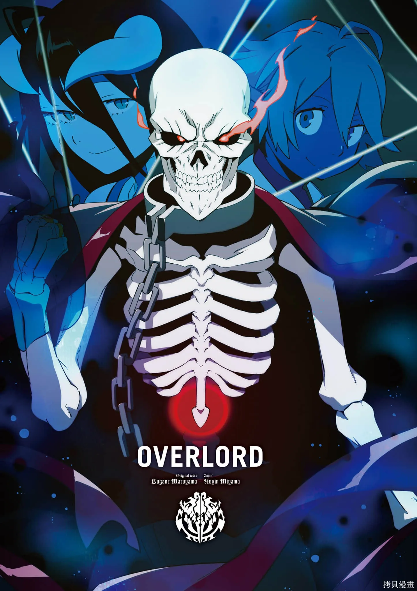 OVERLORD,第16卷,第2张