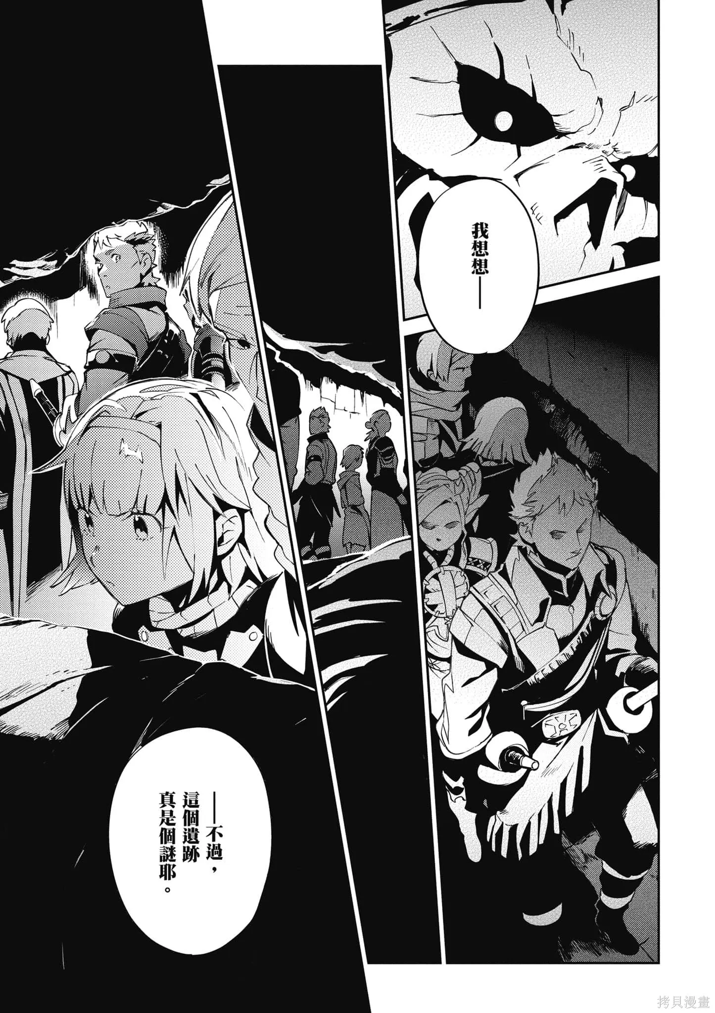 OVERLORD,第16卷,第24张