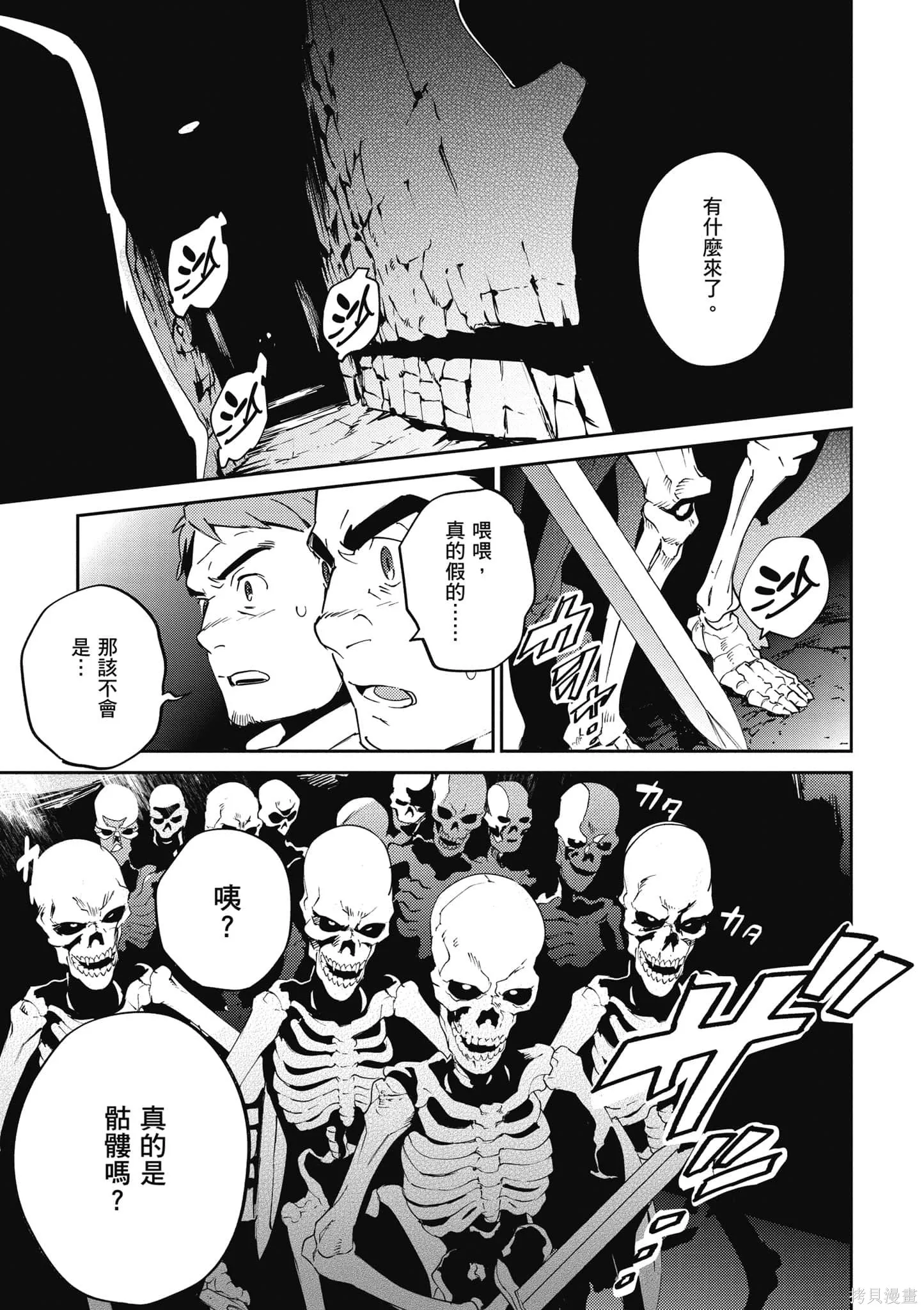 OVERLORD,第16卷,第26张