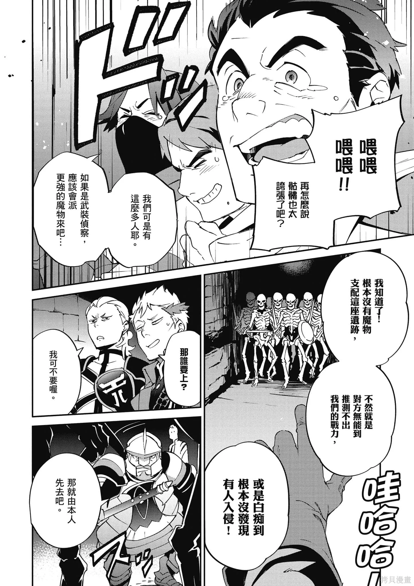OVERLORD,第16卷,第27张
