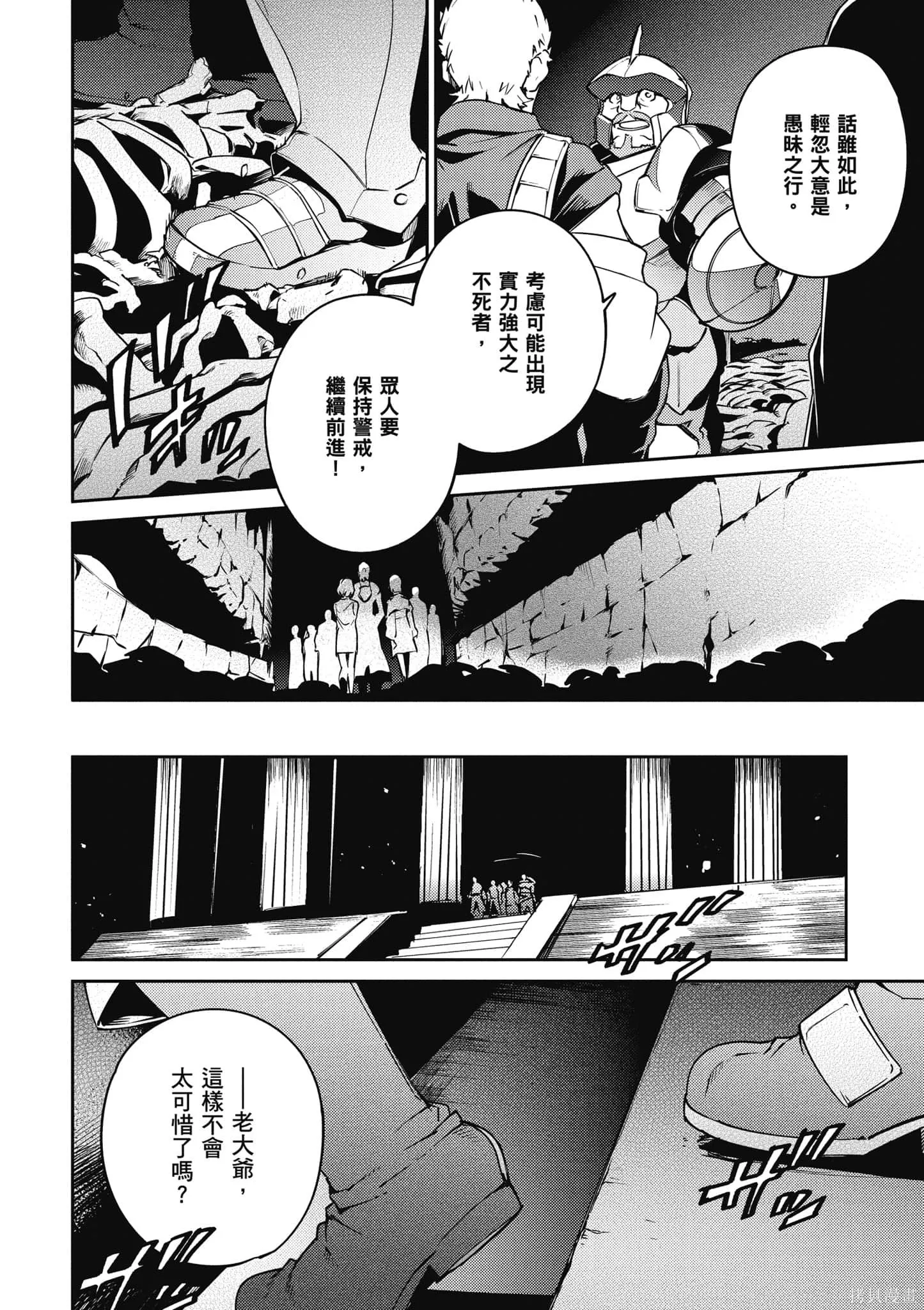 OVERLORD,第16卷,第29张