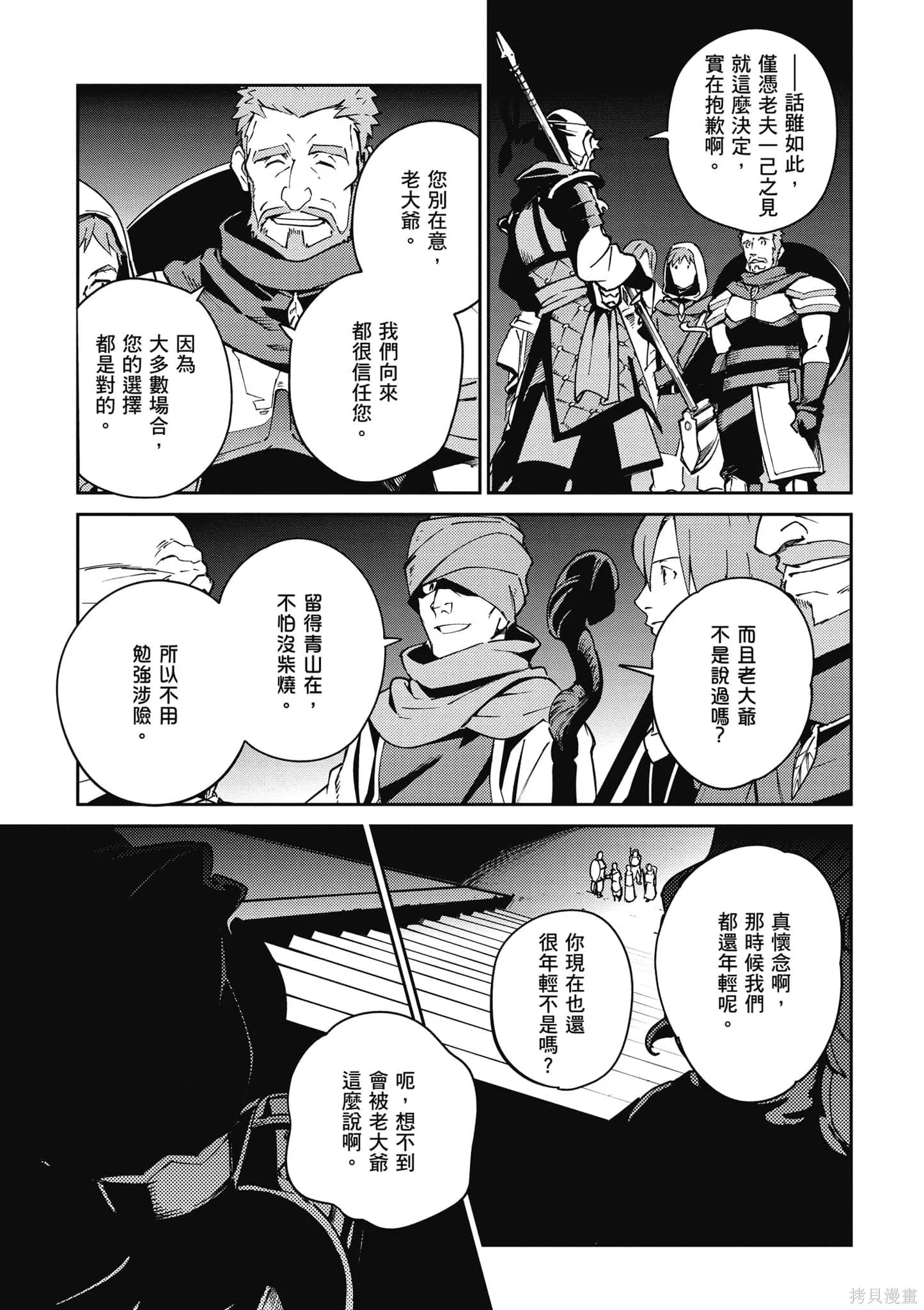 OVERLORD,第16卷,第32张