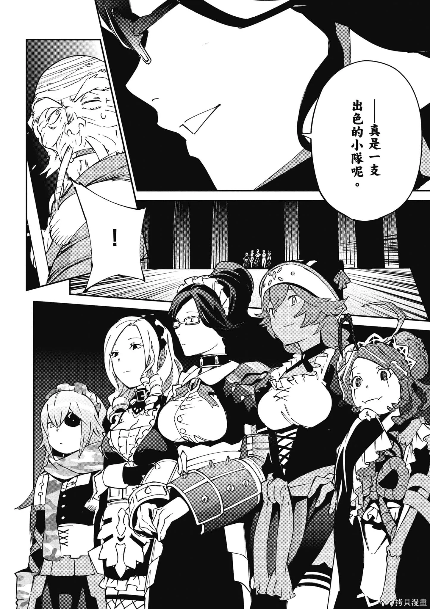 OVERLORD,第16卷,第33张