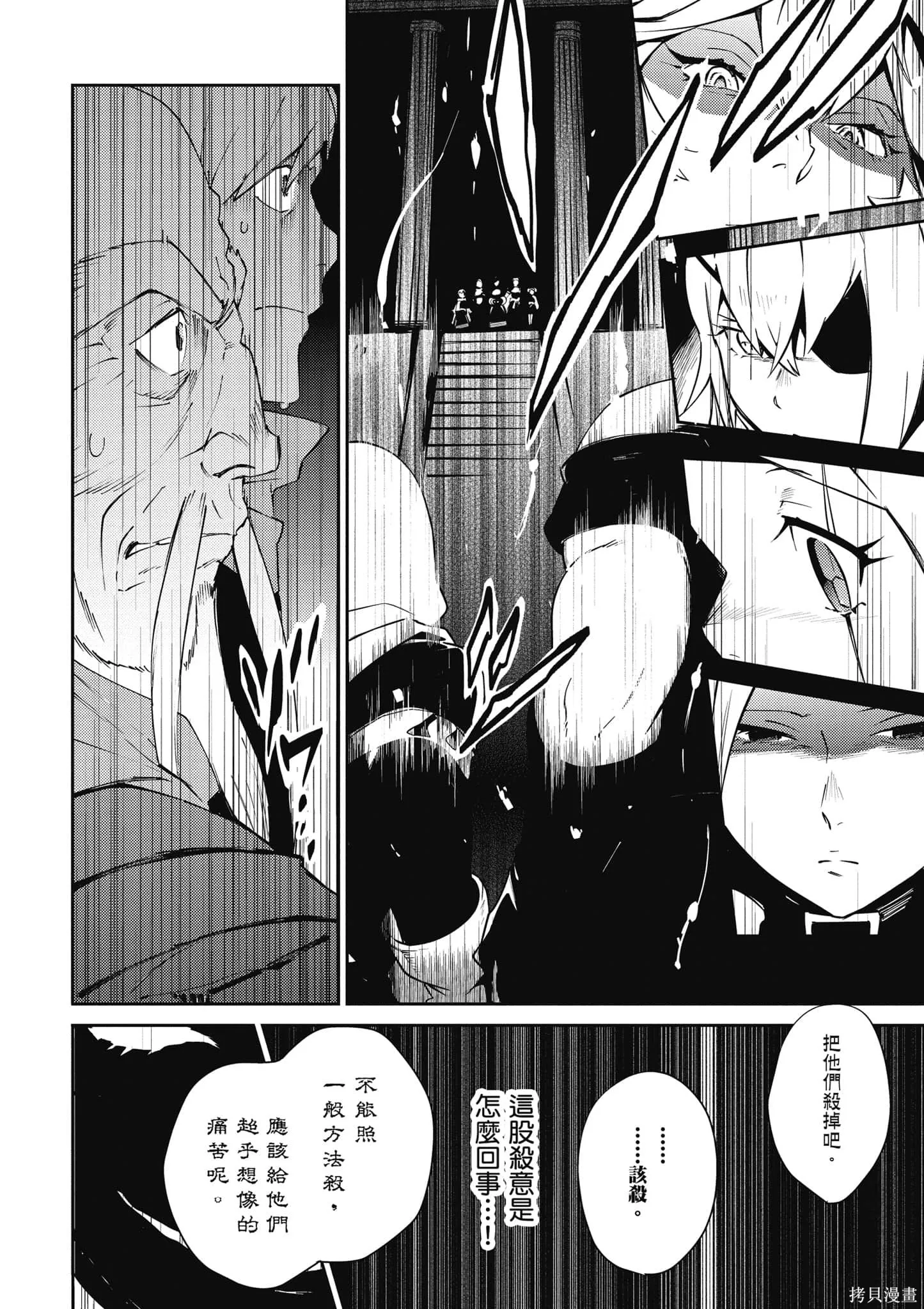 OVERLORD,第16卷,第35张