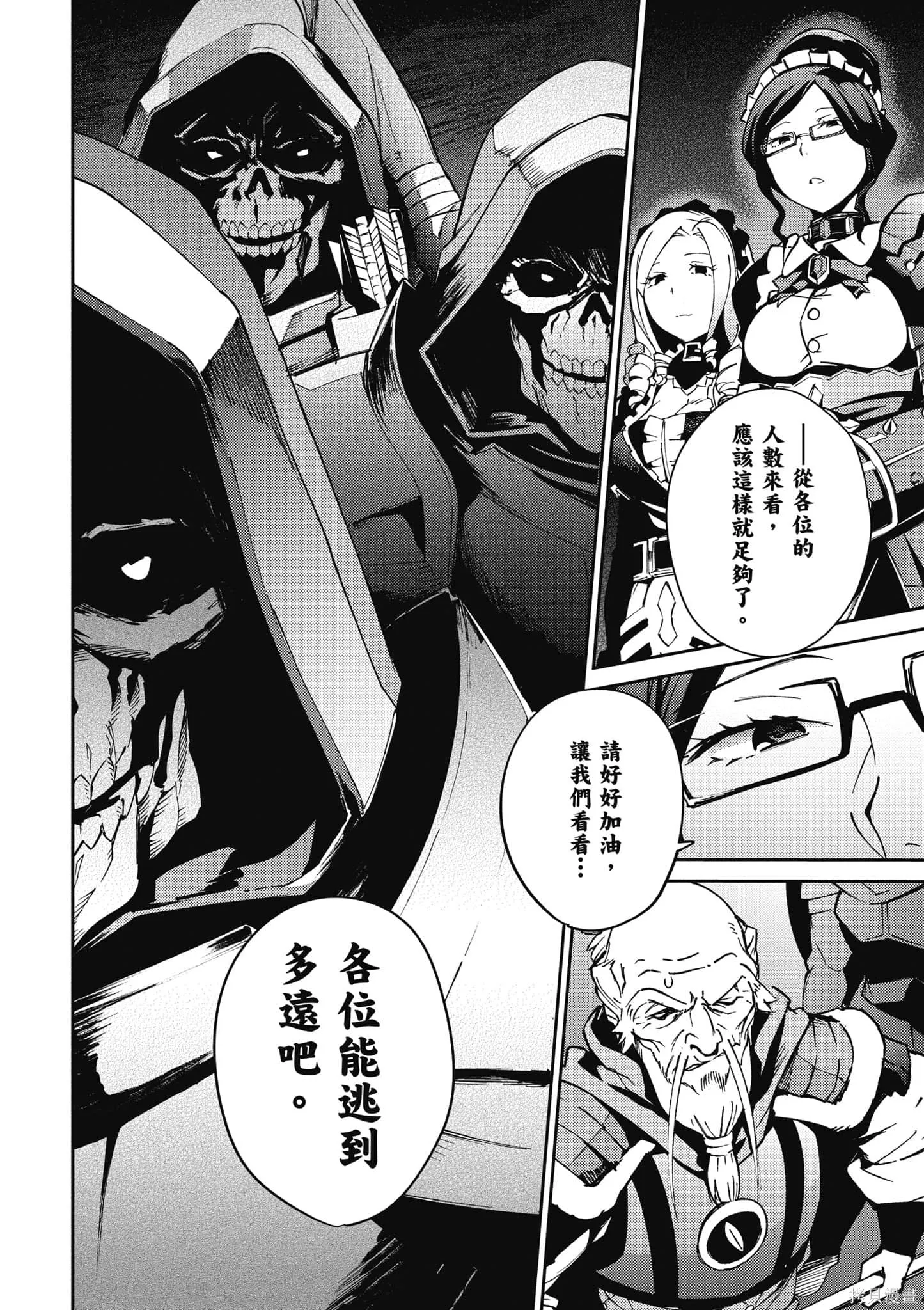 OVERLORD,第16卷,第39张