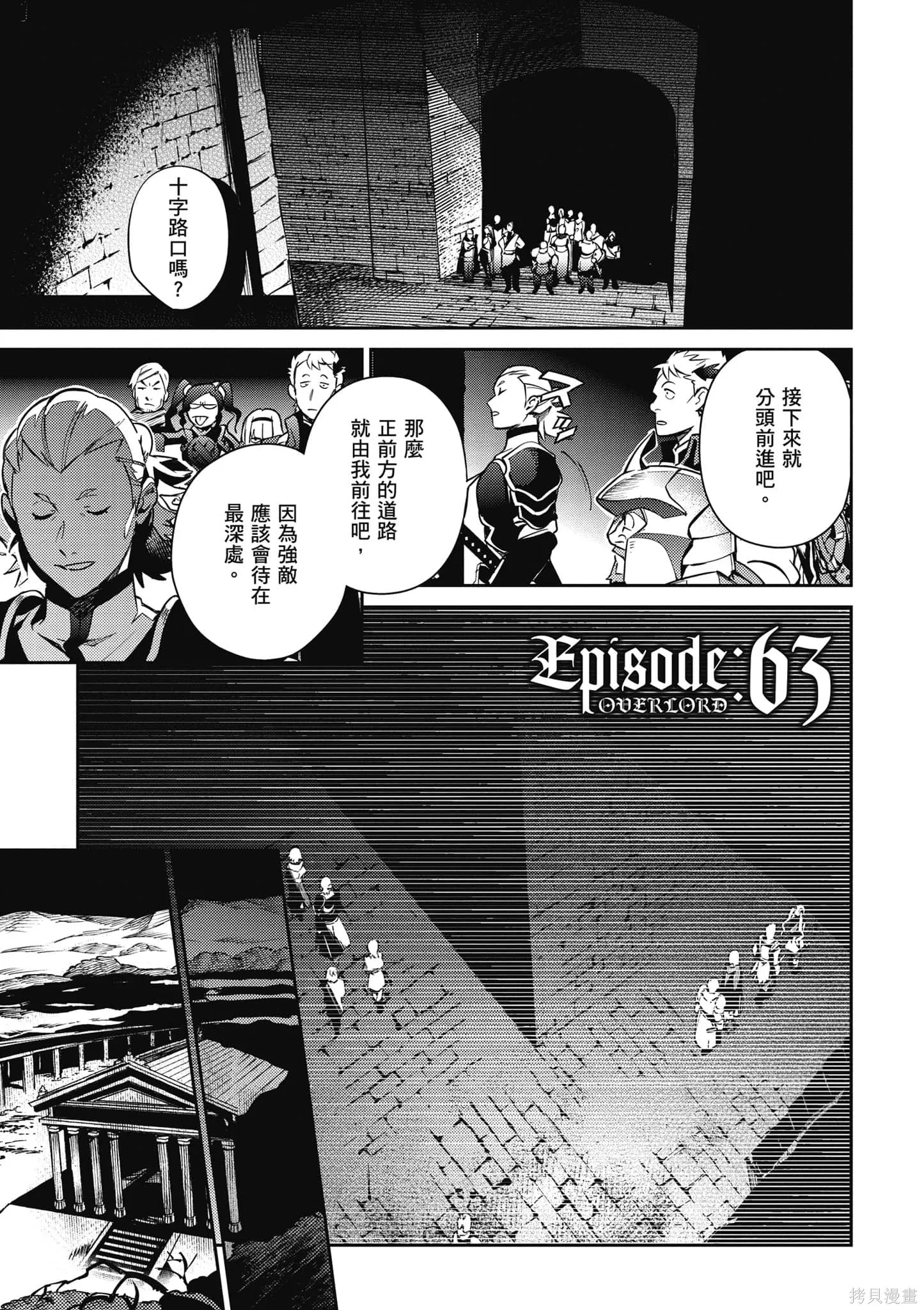 OVERLORD,第16卷,第40张