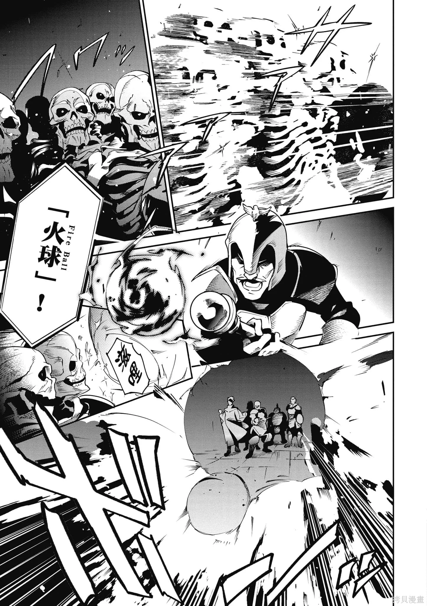 OVERLORD,第16卷,第46张