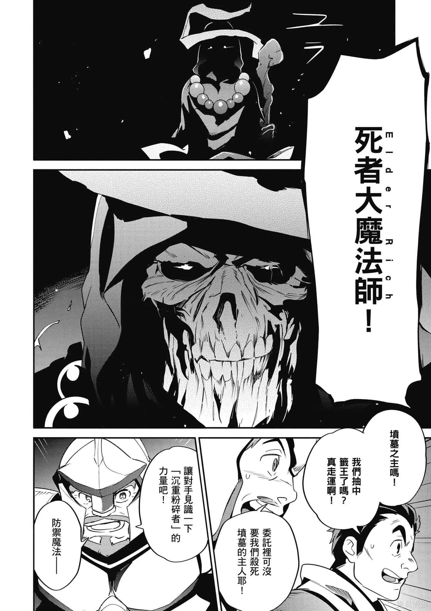 OVERLORD,第16卷,第49张