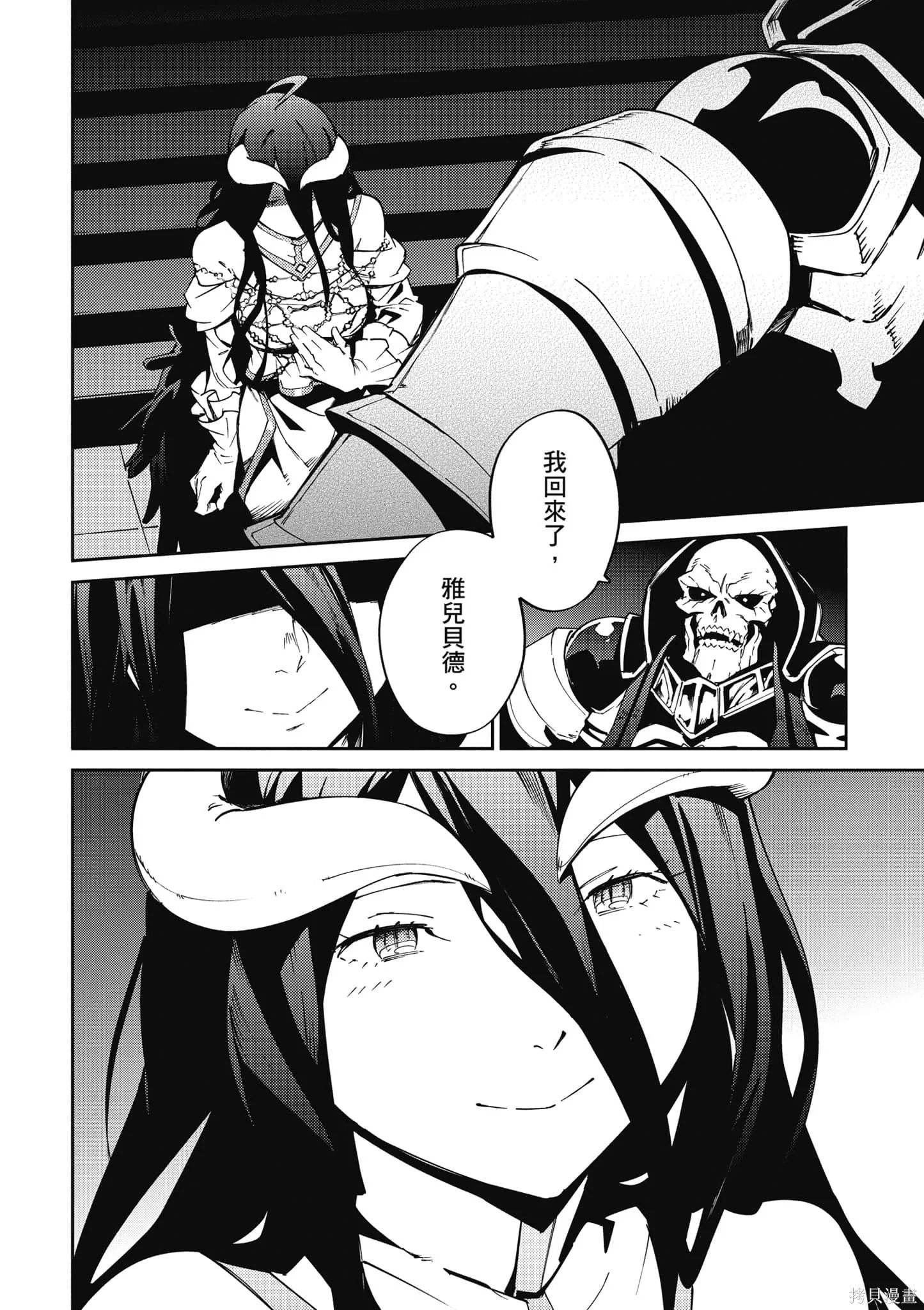 OVERLORD,第16卷,第5张