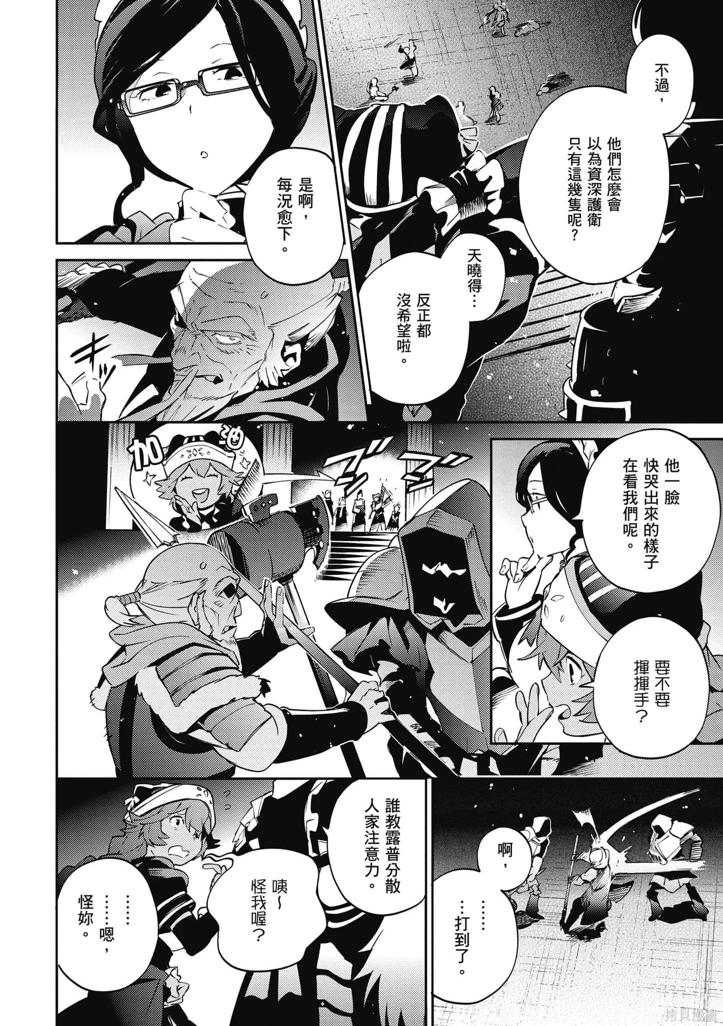 OVERLORD,第16卷,第59张