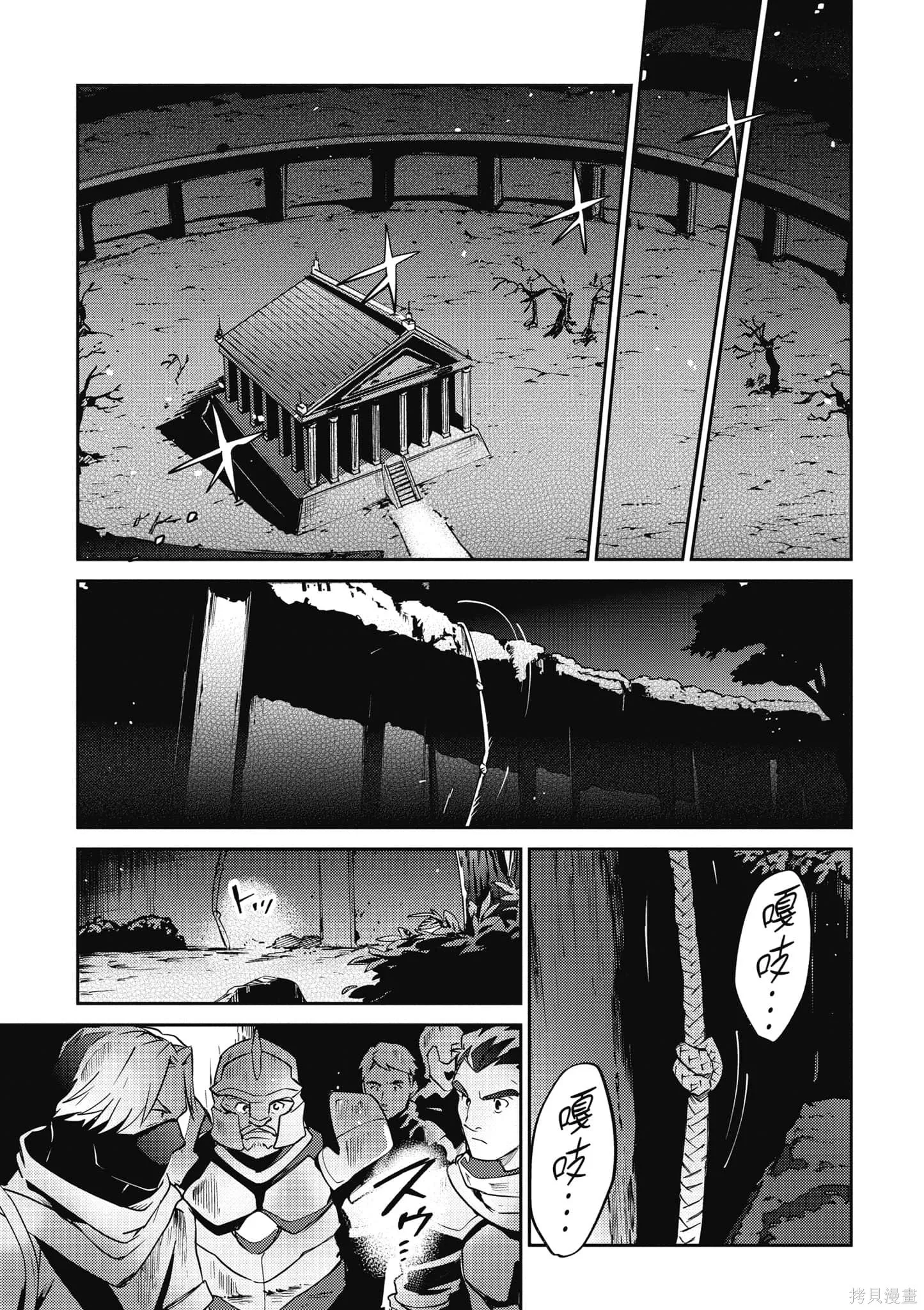 OVERLORD,第16卷,第6张
