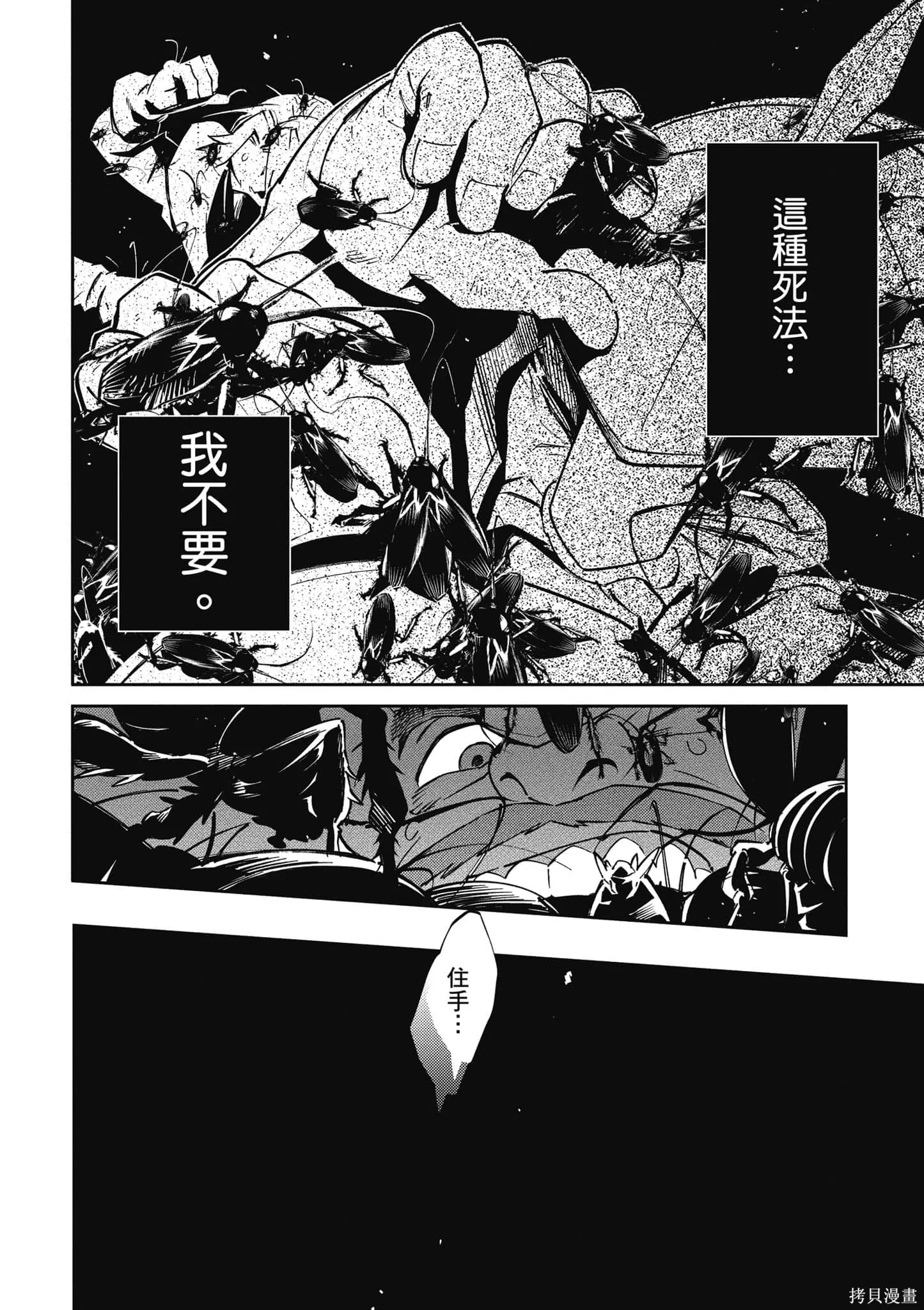 OVERLORD,第16卷,第71张