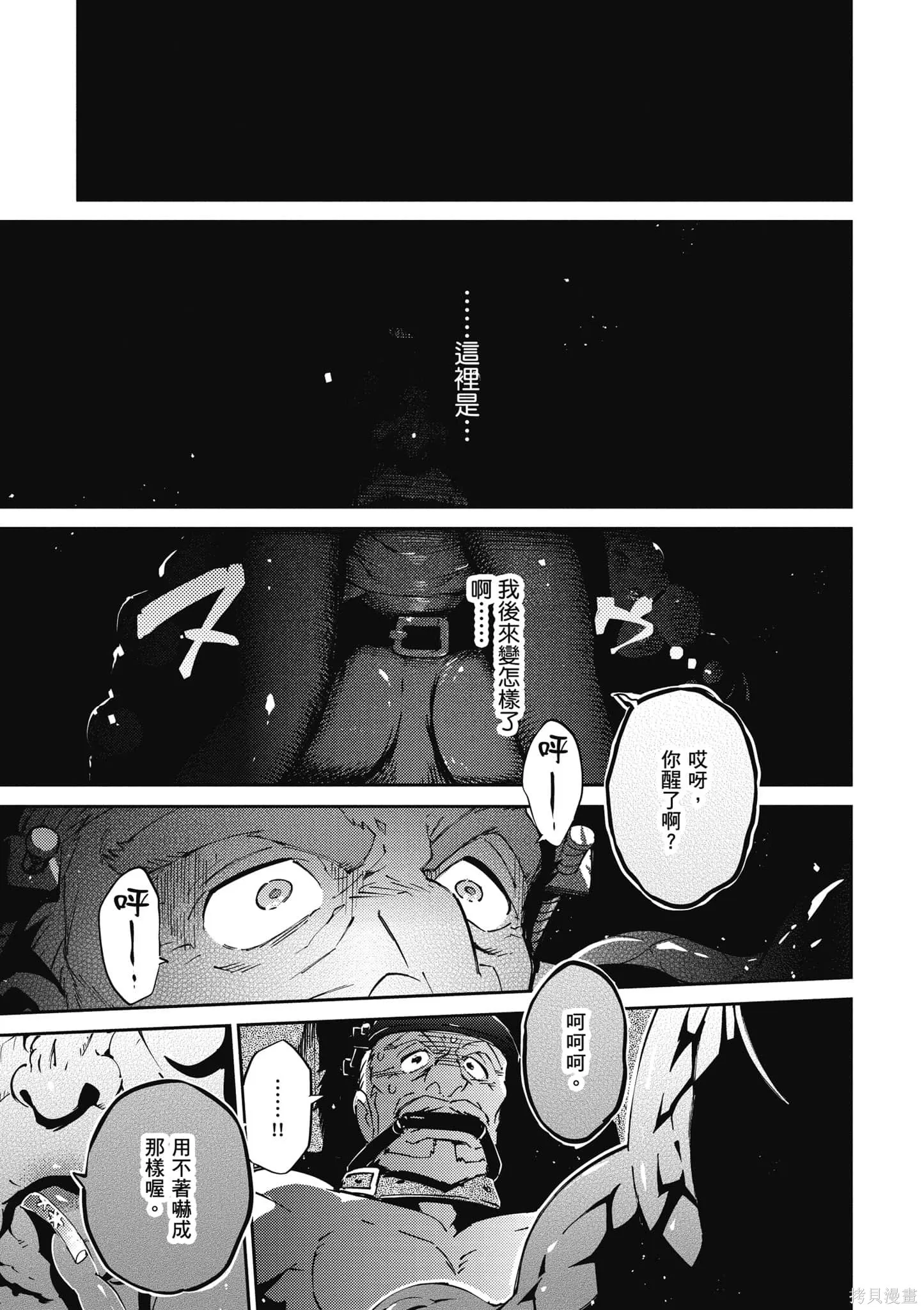 OVERLORD,第16卷,第72张