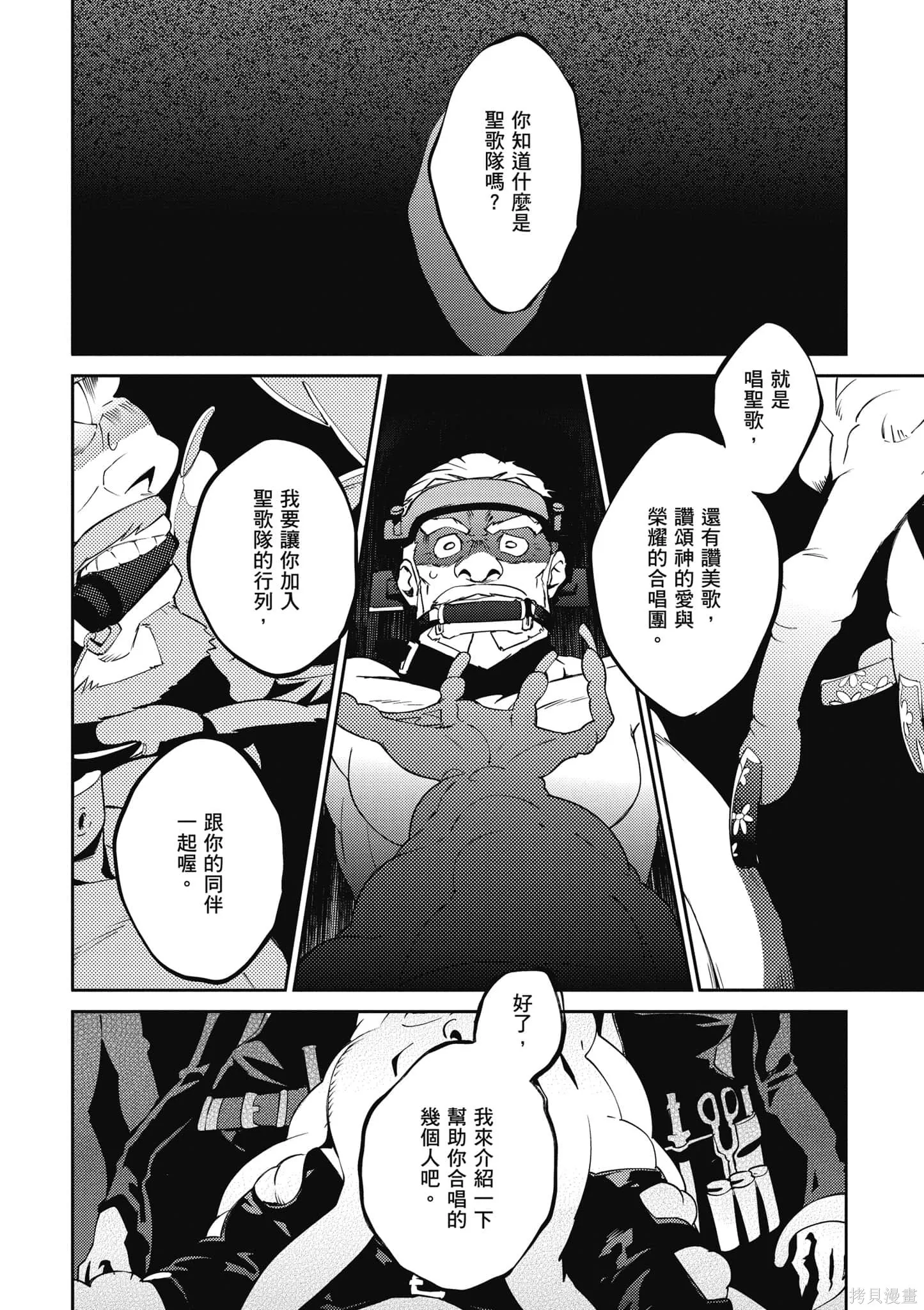 OVERLORD,第16卷,第75张