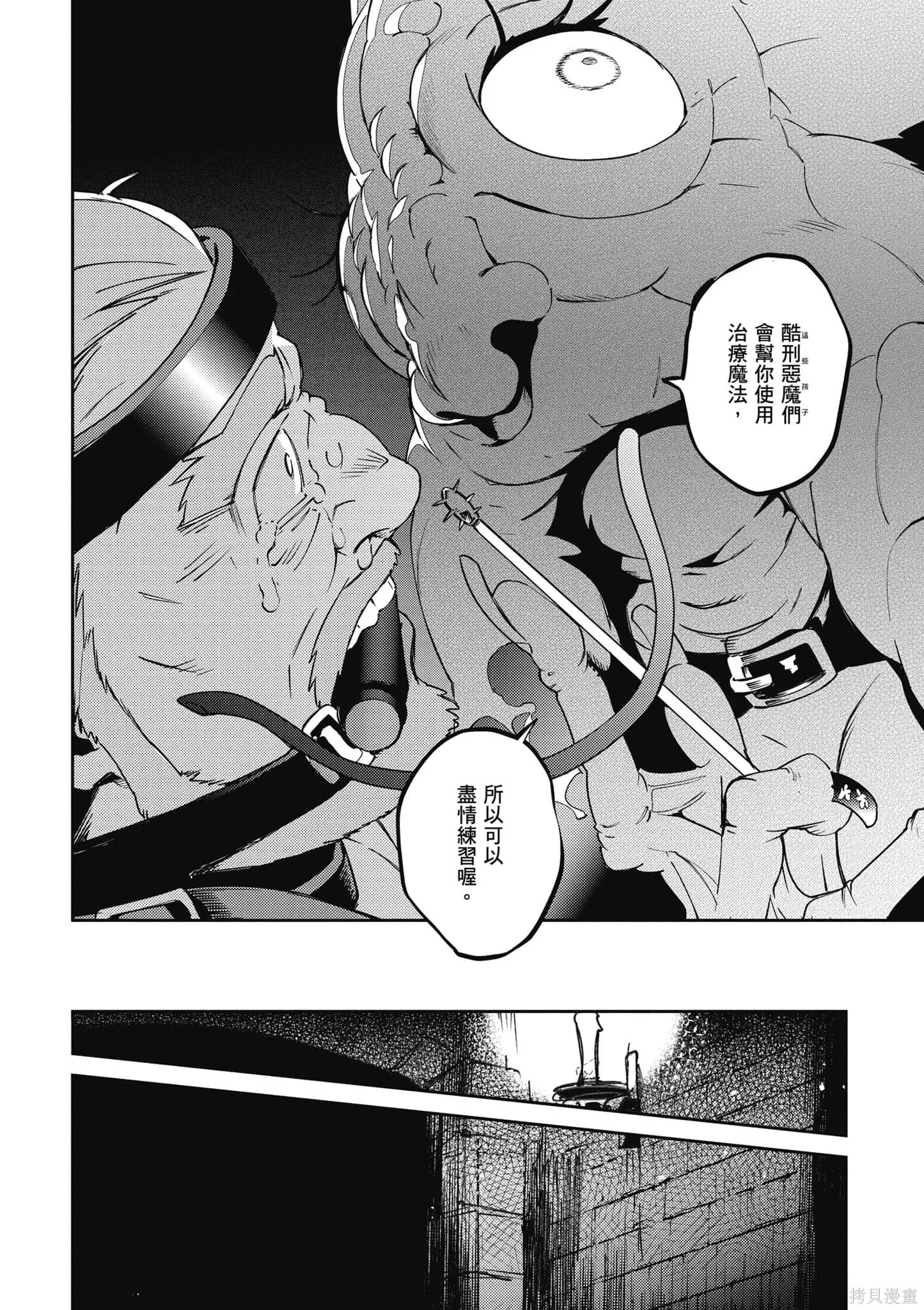OVERLORD,第16卷,第77张