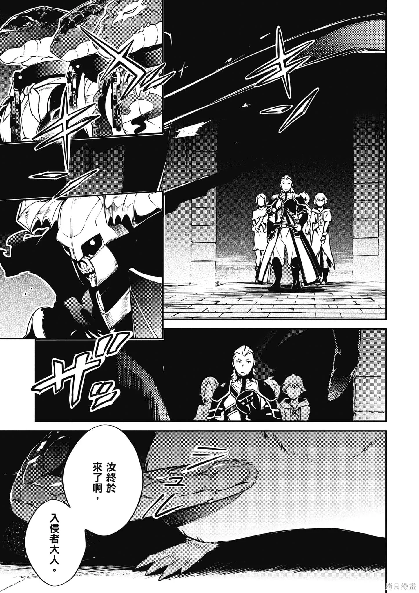 OVERLORD,第16卷,第80张