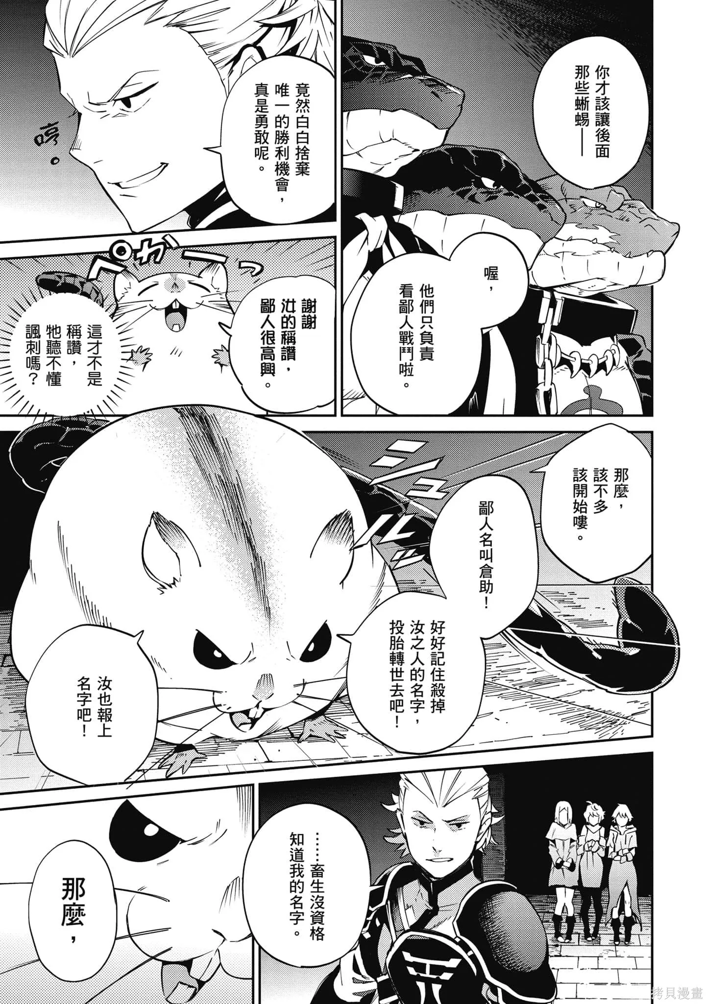 OVERLORD,第16卷,第84张