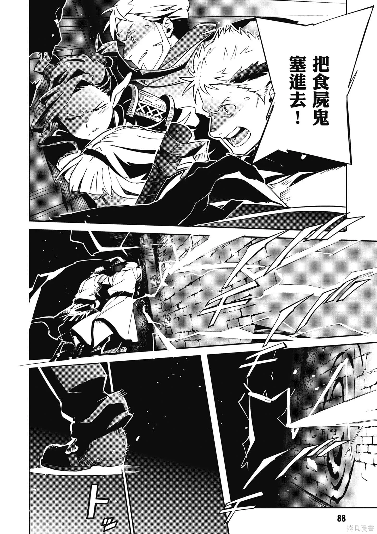 OVERLORD,第16卷,第89张