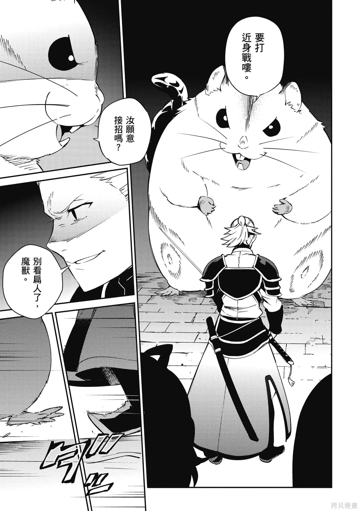 OVERLORD,第16卷,第96张