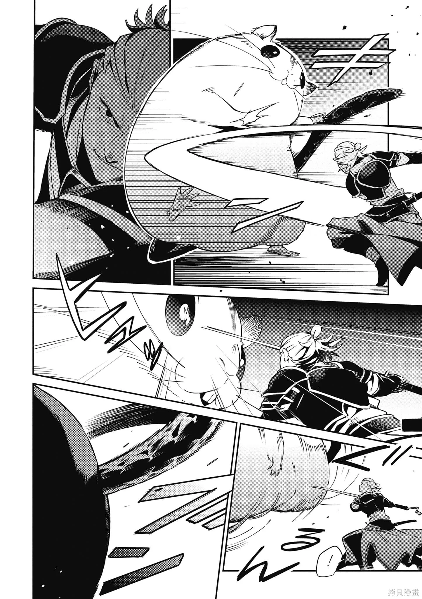 OVERLORD,第16卷,第97张