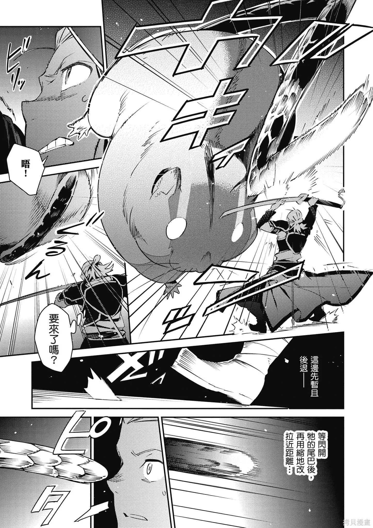 OVERLORD,第16卷,第98张