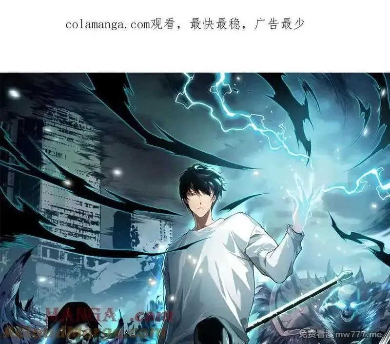 死灵法师！我即是天灾,第157话 控制杀气,第1张