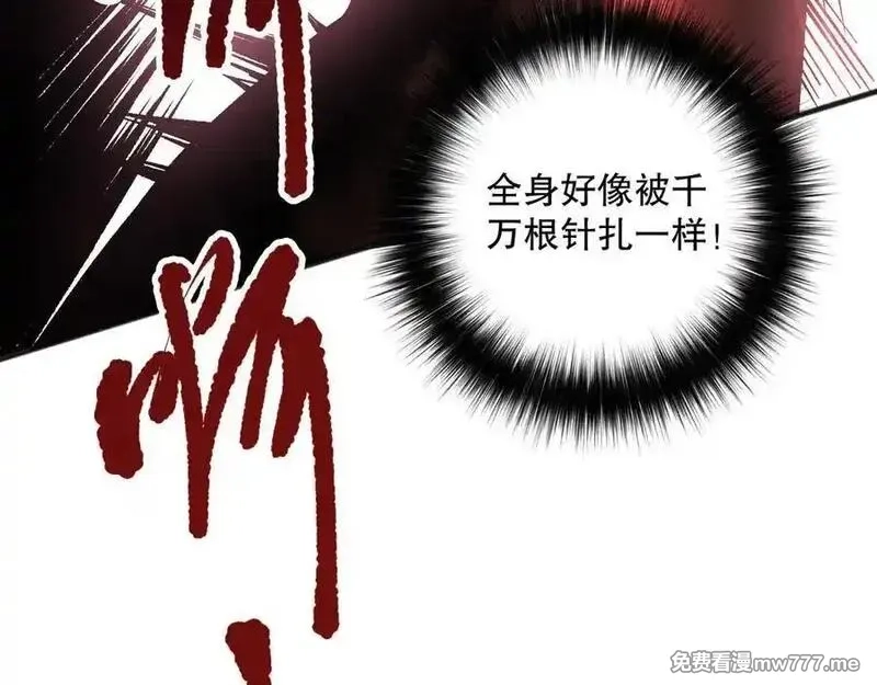 死灵法师！我即是天灾,第157话 控制杀气,第107张