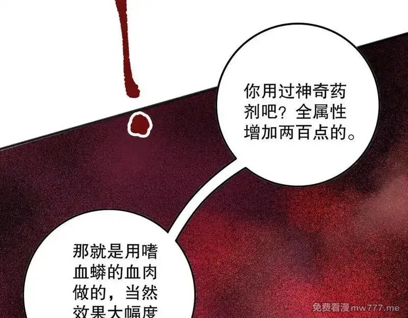 死灵法师！我即是天灾,第157话 控制杀气,第108张