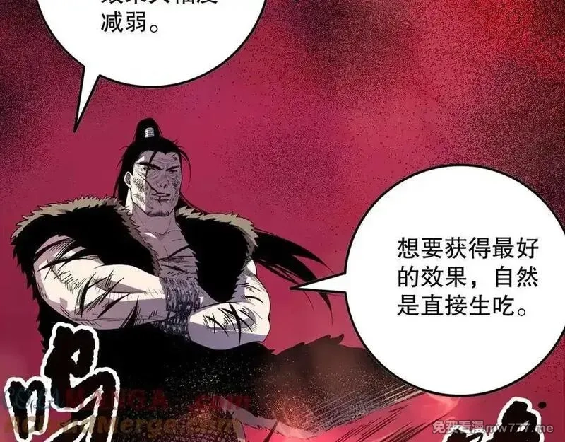 死灵法师！我即是天灾,第157话 控制杀气,第109张