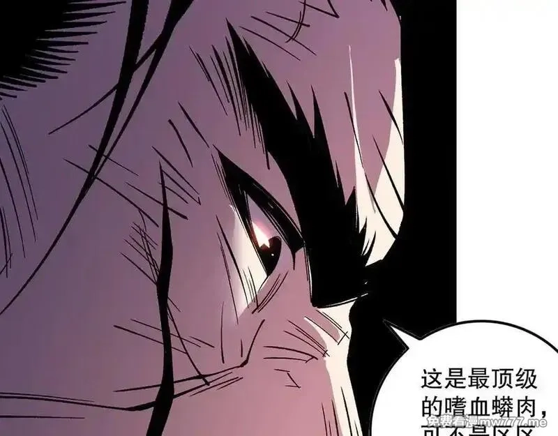 死灵法师！我即是天灾,第157话 控制杀气,第112张