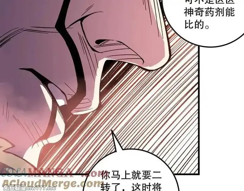 死灵法师！我即是天灾,第157话 控制杀气,第113张