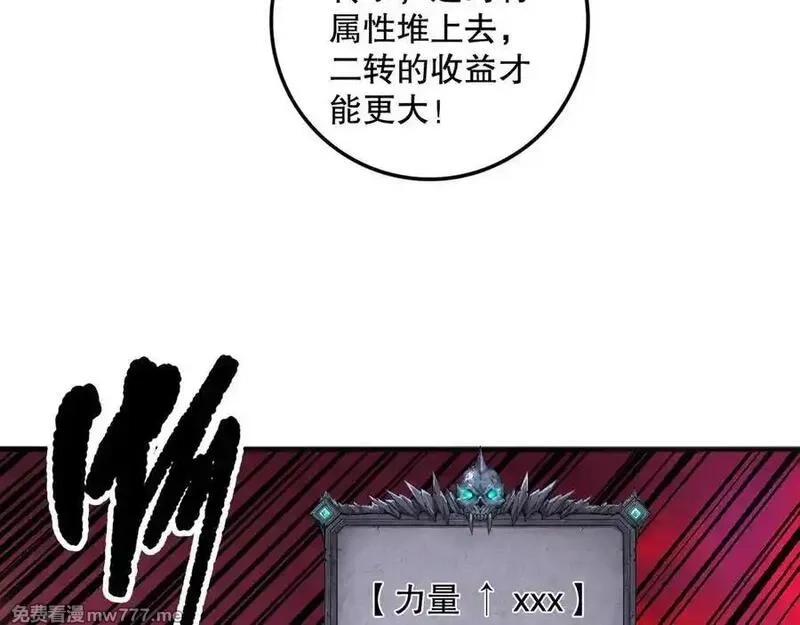 死灵法师！我即是天灾,第157话 控制杀气,第114张
